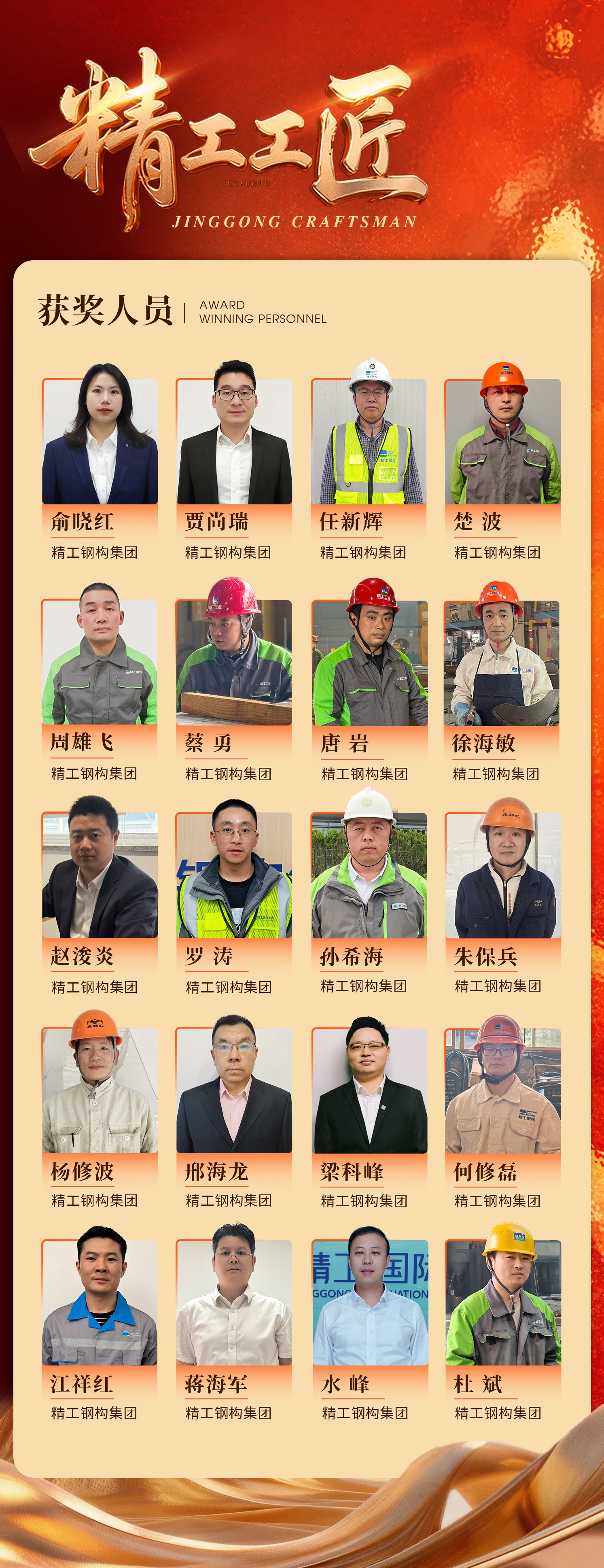 威廉希尔工匠.jpg