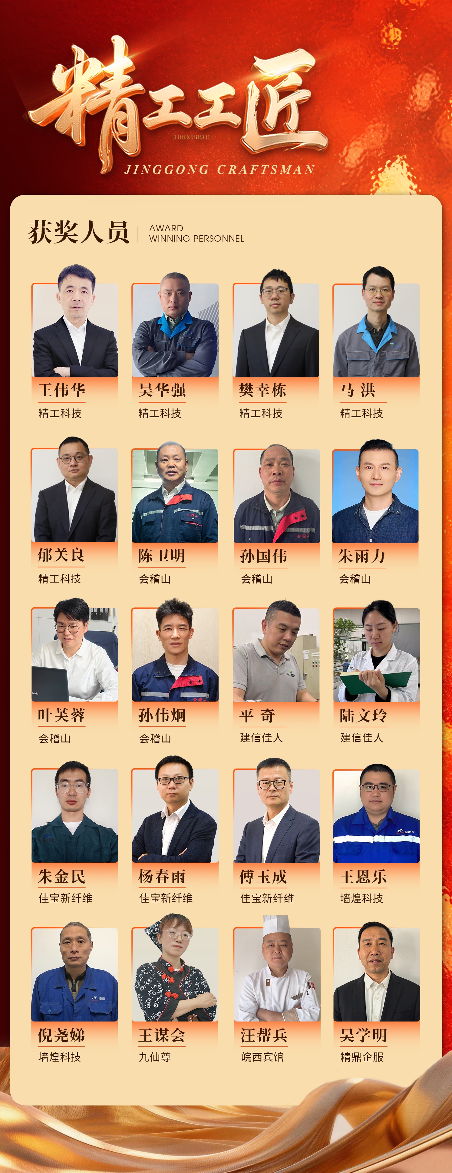 威廉希尔工匠2.jpg